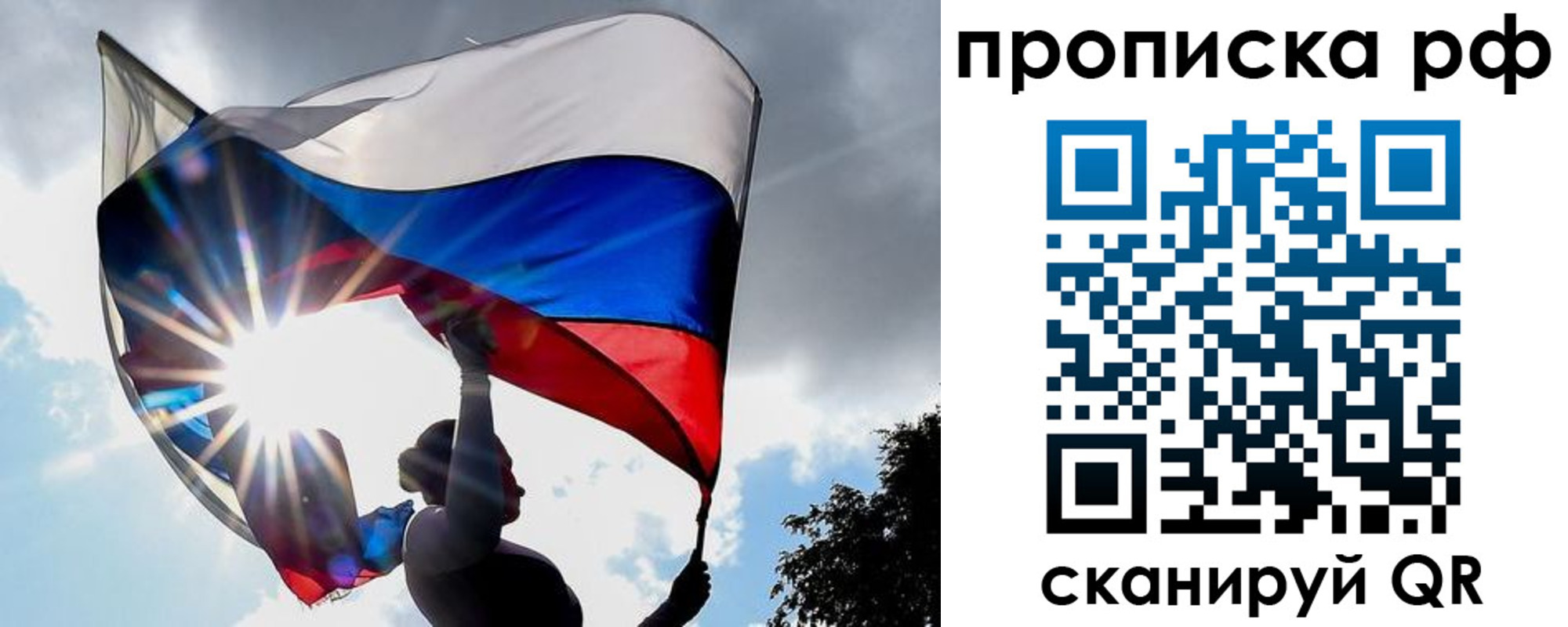 временная регистрация надежно в Кирсанове