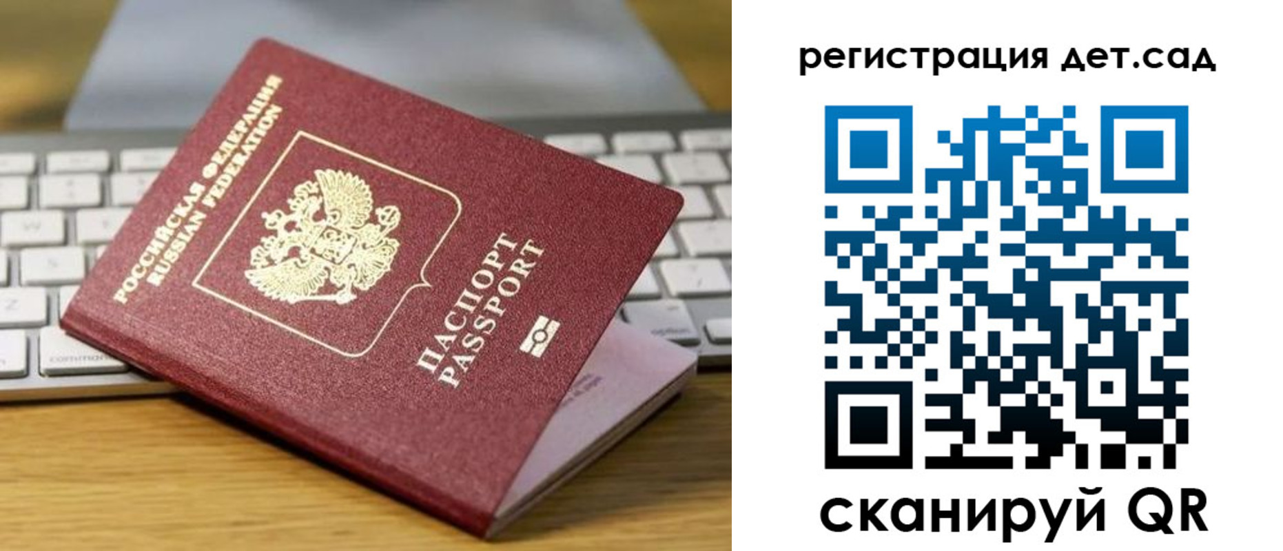 прописка паспорт в Кирсанове