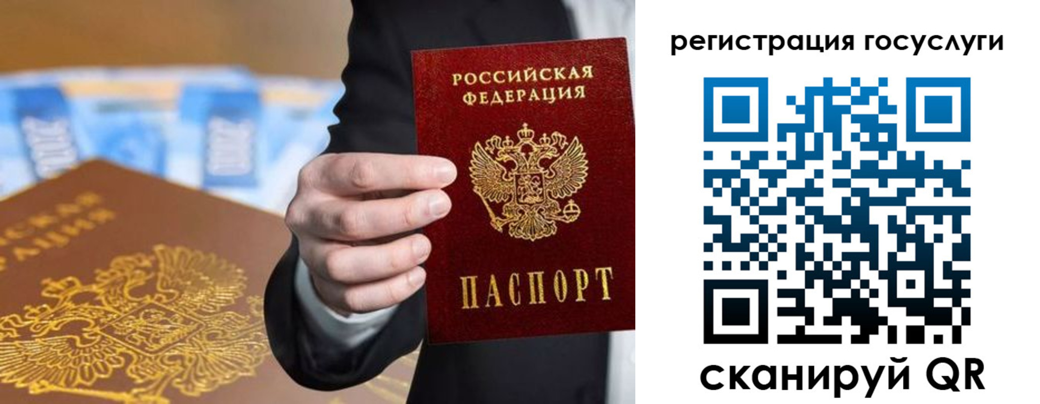 прописка в Кирсанове