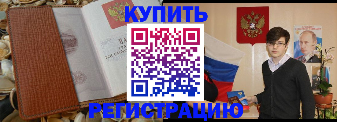 временная регистрация поиск в Кирсанове