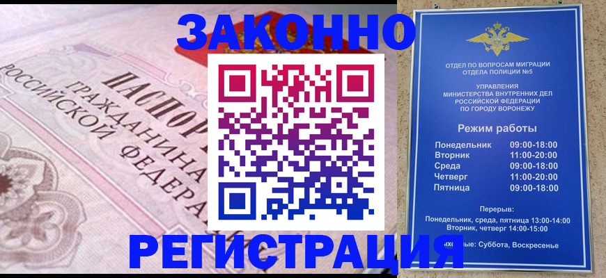 прописка иностранных граждан в Кирсанове