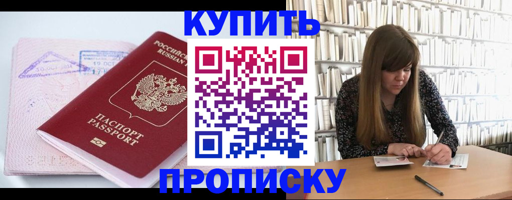 пропишу в квартире в Кирсанове