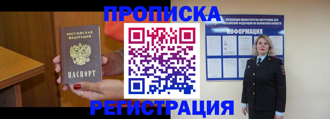 где прописаться в Кирсанове