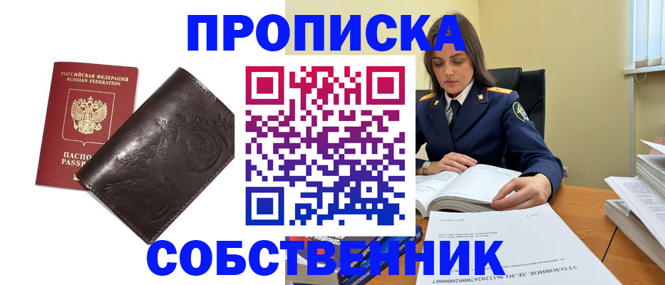 прописка для школы в Кирсанове