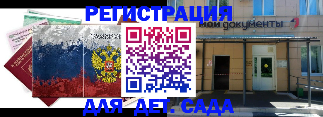 прописка для кредита в Кирсанове