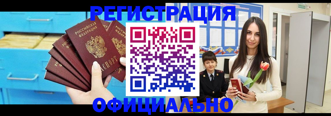 миграционный учет в Кирсанове